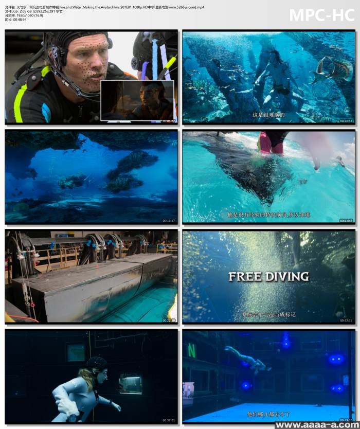 火与水：阿凡达电影制作特辑