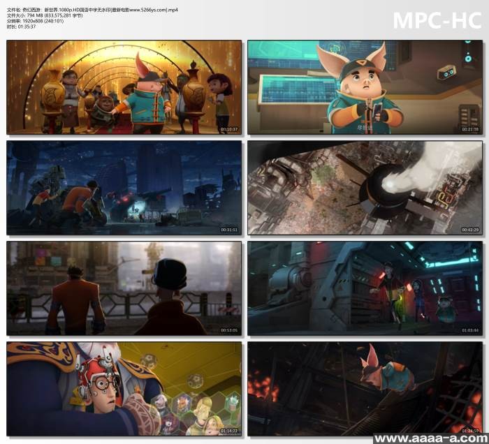 奇幻西游：新世界