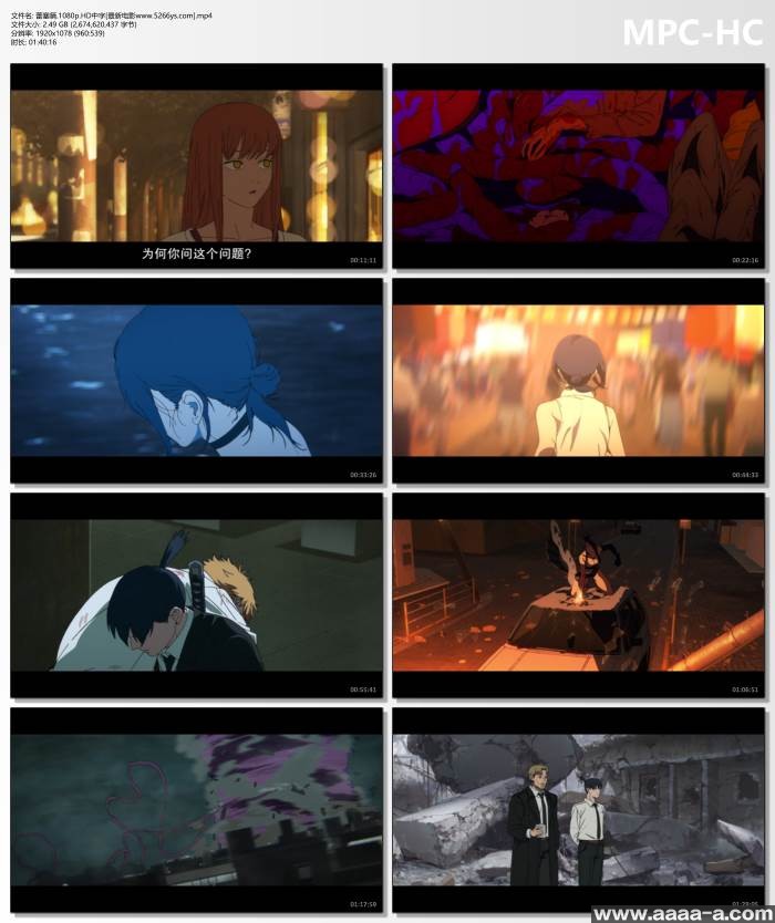 链锯人剧场版：蕾塞篇