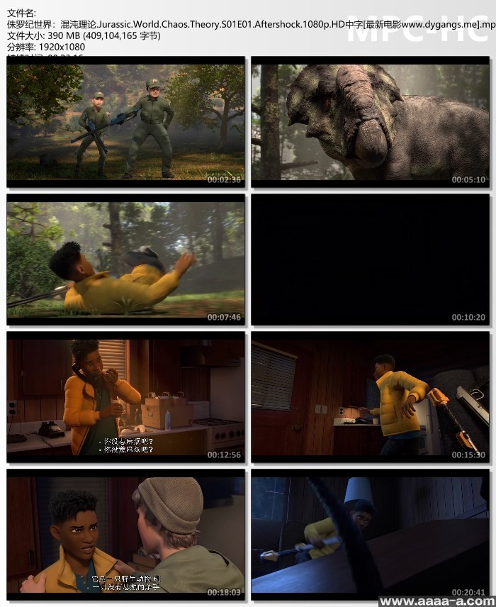 侏罗纪世界：混沌理论[四季全]