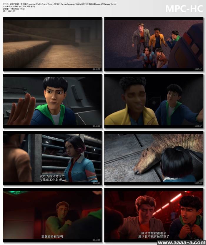 侏罗纪世界：混沌理论[四季全]