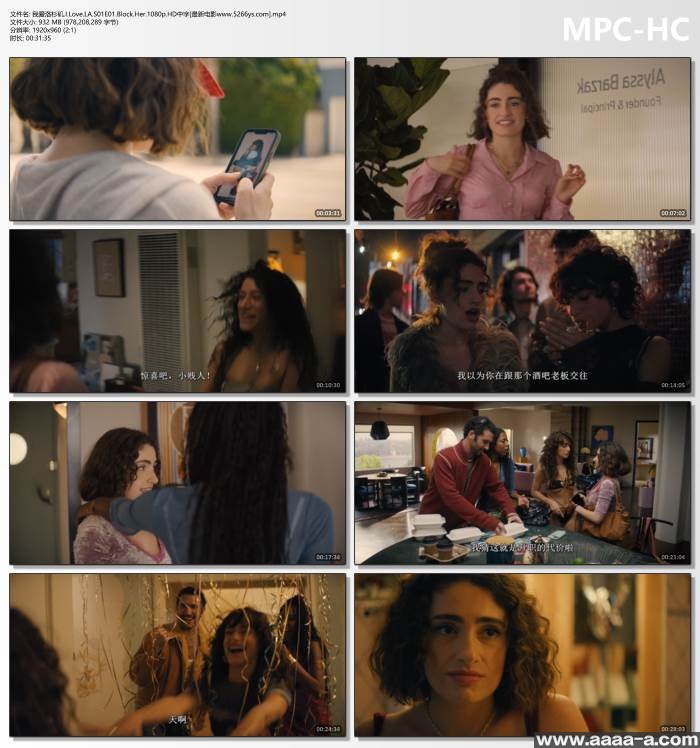 我爱洛杉矶 第一季全