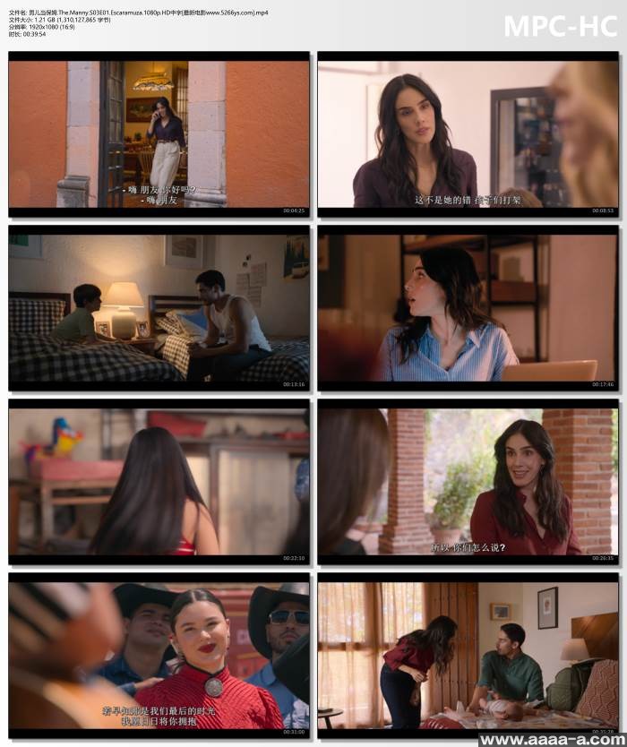 男儿当保姆 三季全