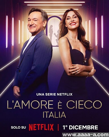 爱情盲选：意大利篇