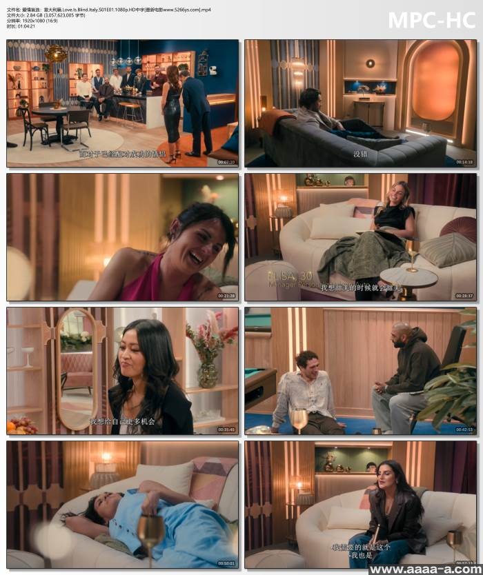 爱情盲选：意大利篇