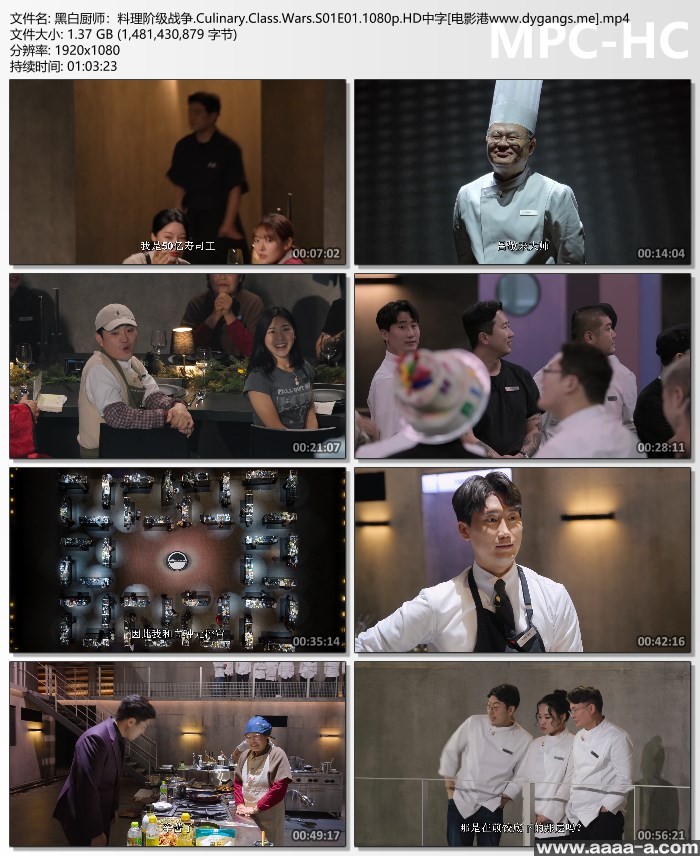 黑白厨师：料理阶级战争[第二季]