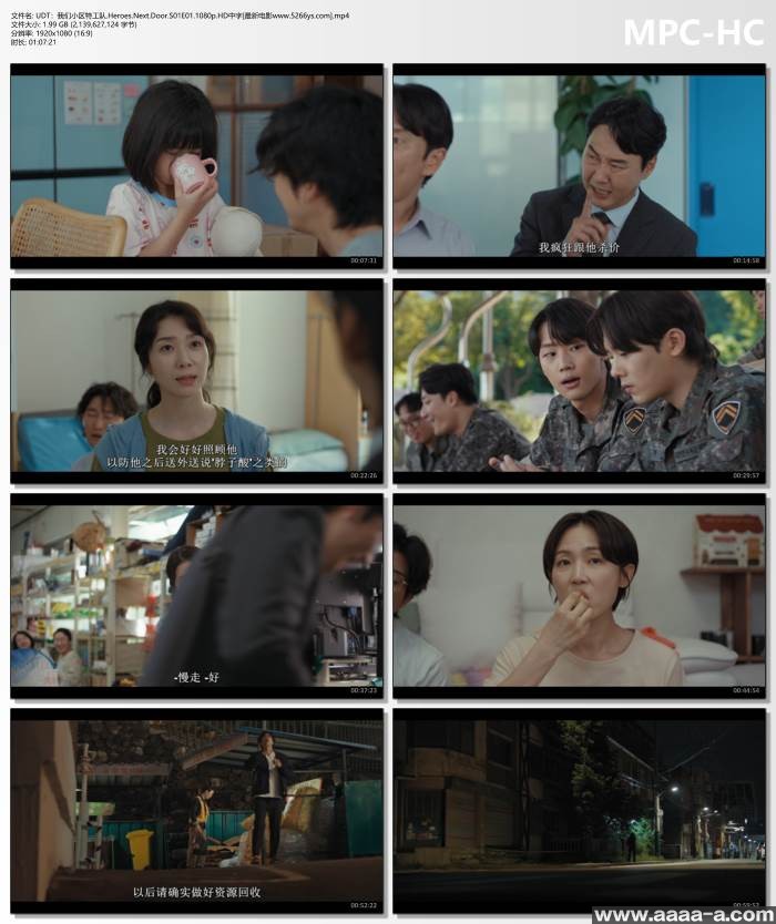 UDT：我们小区特工队