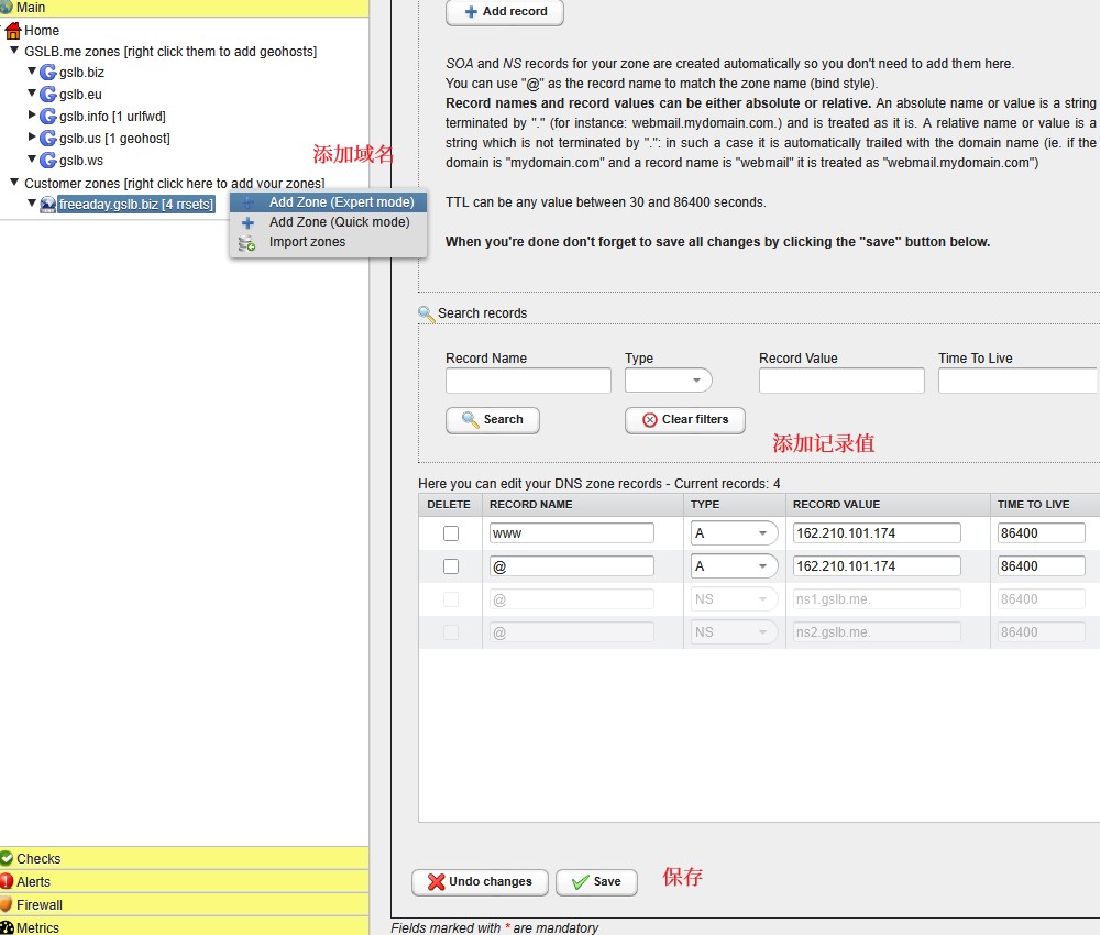 gslb 免费二级域名dns解析，支持GeoDNS分区域解析