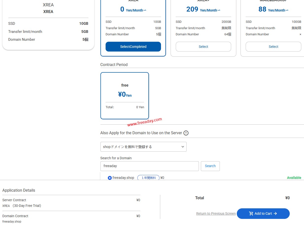 value domain one 免费一年日本虚拟主机，顺便还能注册绝版xrea免空