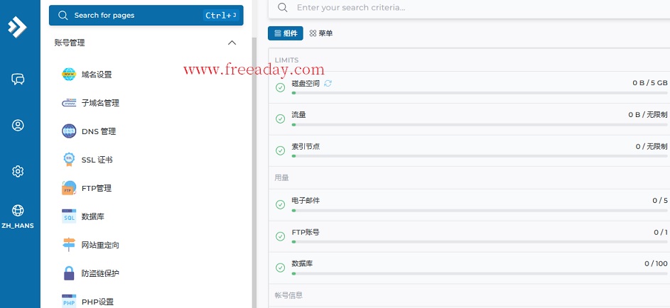 virtury 巴基斯坦免费虚拟主机支持PHP无限流量DA主机面板