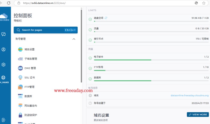 dataonline 越南免费1G虚拟主机，支持PHP等