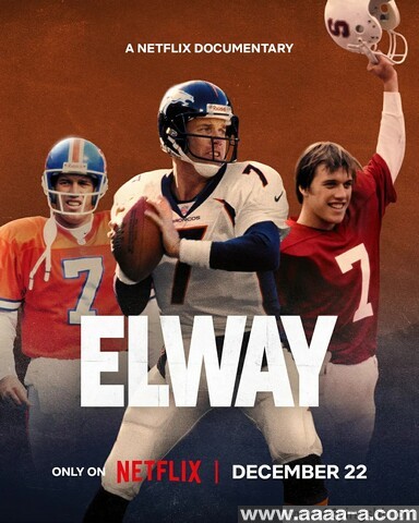 约翰·埃尔韦：四分卫逆袭传奇