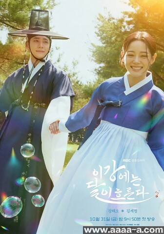 月亮在江边流淌[全集]