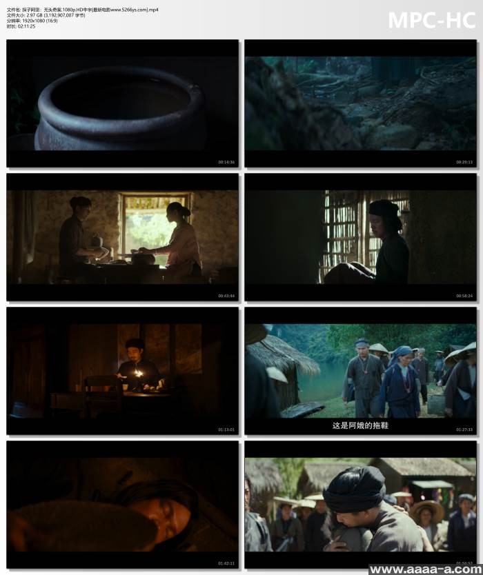 探子阿坚：无头奇案